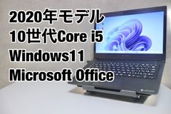 2020年モデル 東芝 dynabook S73-FR モバイルノート Windows11 Pro Microsoft Office 10世代Core i5