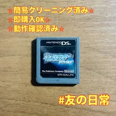 ポケットモンスター ダイヤモンド DS 45