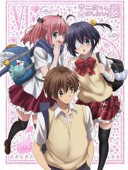 初回限定版 中二病でも恋がしたい! 全7巻セット - メルカリ