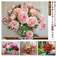  送料無料 ダイアモンドペインティング ダイヤモンドアート プレゼント 初心者 キット 牡丹 刺繍キット 30×40cm 薔薇 セット 初心者 ビーズ刺繍 趣味 ハンドメイド 絵画 ダイアモンドアート#dzdx6475