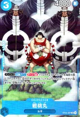 戦桃丸(C/ホイル)(ST03-007)[illust.Kankuro]