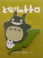 【中古】バッジ・ピンズ(キャラクター) 大トトロ(葉っぱ) ジブリがいっぱいピンズ 「となりのトトロ」