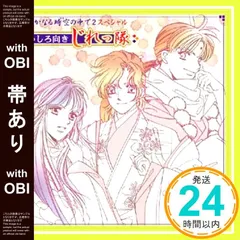 遙か２　うしろ向きじれっ隊ライヴ 2016.08｜遙か2 うしろ向きじれっ隊 ライヴ