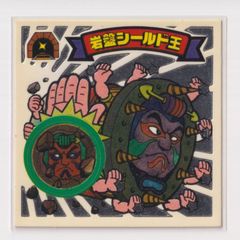 スーパービックリマン 第10弾 93 天使 岩盤シールド王　（画像あり）　『3子06』