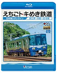 2025年最新】えちごトキめき鉄道の人気アイテム - メルカリ