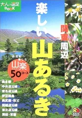 2024年最新】大人の遠足bookの人気アイテム - メルカリ