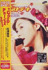 松浦亜弥 2002 春 ファーストデートライブ•ドキュメント - メルカリ