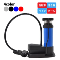 空気入れ 自転車 仏式 英式 米式 電動自転車 ゲージ付き 軽量 コンパクト 足踏み フットポンプ ボール 浮き輪 プール アダプター 携帯 持ち運び 小型 ママチャリのサムネイル