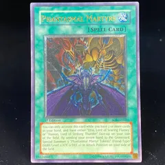 遊戯王　幻魔の殉教者　アジア レリーフ　美品 遊戯王 幻魔の殉教者 旧アジア レリーフ PSA10