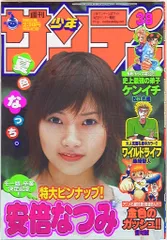 2025年最新】少年サンデー 2003の人気アイテム - メルカリ
