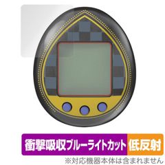 KINGDOM HEARTS Tamagotchi 20th Anniversary 보호 필름 OverLay Absorber 저반사 for 킹덤 하트 다마고치 nano 충격 흡수 저반사 항균