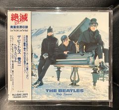 【国内盤CD】ビートルズ 「巻の二」 The Beatles