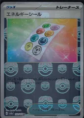 ミラー エネルギーシール (マスターボール柄) ミラーレア 152/165/SV2A/BM2 【ポケモンカード】　Pokémon Card Game