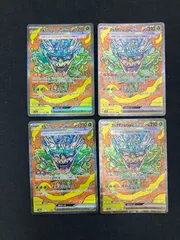 タケルライコex オーガポンみどりのめんex SARセット 美品 タケルライコex 【SAR】とオーガポンみどりのめんex 【SAR