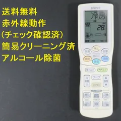 ★未使用保管品★三菱　BEAVER　エアコン　リモコン　RKY502A001A Amazon | 三菱重工 純正エアコン用リモコン RKY502A001 | 三菱