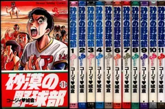 2025年最新】砂漠の野球部の人気アイテム - メルカリ