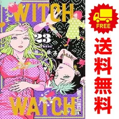 2025年最新】ウィッチウォッチ 全巻の人気アイテム - メルカリ
