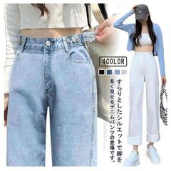 ウエストボタン 未使用 デニムパンツ ロング ジーンズ レディース ボトムス 調節可能 ハイウエストパンツ 長ズボン ハイウエストパンツ ストレートパンツ 春 大きいサイズ オールシーズン yunban134