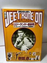 2025年最新】ブルース・リー ジークンドーの人気アイテム - メルカリ