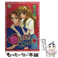 【中古】 ヒートロード/宙出版/夏生恒 ZR950JC 自走式ジョークラッシャー｜日立｜自走式石質破砕機