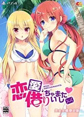 【中古】恋愛、借りちゃいました 完全生産限定版 - PS4 (【特典】描き下ろしB2タペストリー、主題歌CD「君に届けるstory」、アクリルキーホルダー「絵未