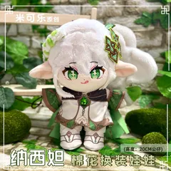 2025年最新】原神 ナヒーダ ぬいぐるみの人気アイテム - メルカリ