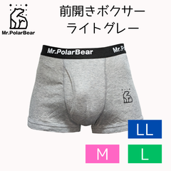 Mr.PolarBear 前開きボクサーブリーフ ライトグレー