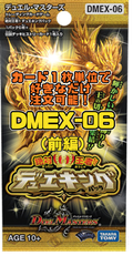デュエルマスターズ DMEX06-絶対王者!! デュエキングパック（前編）