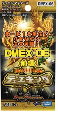 デュエルマスターズ DMEX06-絶対王者!! デュエキングパック（前編）のサムネイル