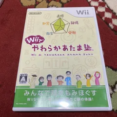 Wiiでやわらかあたま塾 未使用に近い美品