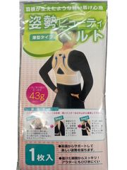 LLサイズ 二の腕ボレロ医療用圧迫固定 猫背矯正ベルトAmulet - メルカリ