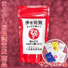 【スキンケアサンプル付き】銀座まるかん 歩き元気ギックリ楽らく 240g