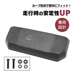 GIVI バックレスト B42N-ADV B42N B42ND B33NM B33N2MD B33NTM-ADV B32-ADV B32N BOLD B32NB-ADV B32NB 専用設計 並行輸入品