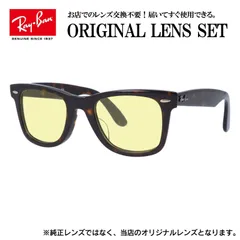 【海外正規品】レイバン Ray-Ban ライトカラー メガネ フレーム Ray-Ban RX5121F 2012 50 （RB5121F） 眼鏡 伊達メガネ メンズ レディース (ライトイエロー)