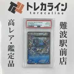 2026年最新】ギャラドス XY-Pの人気アイテム - メルカリ