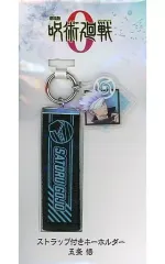 【中古】雑貨 五条悟 ストラップ付きキーホルダー 「劇場版 呪術廻戦 0」 劇場グッズ