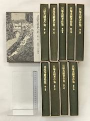 正法眼蔵全講(1~24巻/全24冊セット)大法輪閣 著:岸澤惟安 正法眼蔵全講(1~24巻/全24冊セット)大法輪閣 著:岸澤惟安