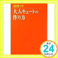 2024年最新】冨田リカの人気アイテム - メルカリ