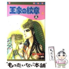 王家の紋章カレンダー1989 ② 2025年最新】王家の紋章 カレンダーの人気アイテム - メルカリ