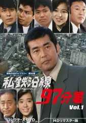 2026年最新】私鉄沿線97分署の人気アイテム - メルカリ