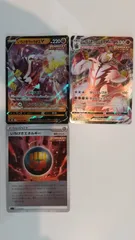 ポケモンカード   ポケカ   いちげきウーラオスV  いちげきウーラオスVMAX  いちげきエネルギー  3枚   まとめ処分    S-17