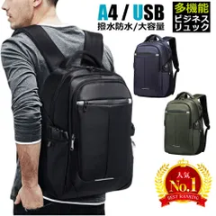 リュック メンズ リュックサック 大容量 おしゃれ 通勤 通学 ビジネス バックパック 防水 撥水 ビジネスリュック ビジネスバッグ シンプル かっこいい デイバッグ レディース メンズ ユニセックス