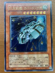 巨大戦艦レリーフアジアセット 遊戯王 巨大戦艦 旧アジア版 レリーフ 4枚セット 遊戯王 巨大