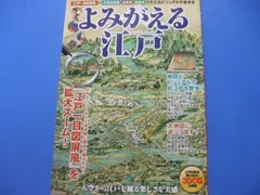 2024年最新】城と古地図の人気アイテム - メルカリ