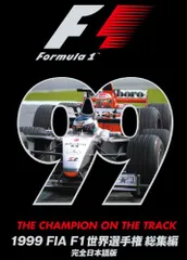 2025年最新】総集編 f1 dvdの人気アイテム - メルカリ