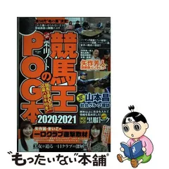 2024年最新】競馬王pogの人気アイテム - メルカリ