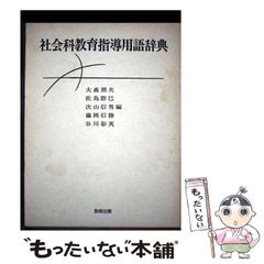 中古】 お地蔵さんの世界 救いの説話・歴史・民俗 / 渡 浩一