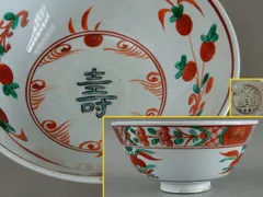 永楽善五郎　茶碗　小林和作絵付　かきつばた Yahoo!オークション -「小林和作」(工芸品) の落札相場・落札価格