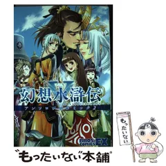 コナミ 幻想水滸伝5 限定版 オークション比較 - 価格.com