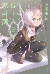 新品ケース収納　リミット 刑事の現場2 DVD 2巻セット　森山未來 加藤あい Amazon.co.jp: リミット 刑事の現場2(2枚組) [DVD] : 森山未來, 武田